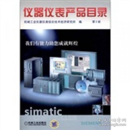 儀器儀表產品目錄 2（第二版） 第二類醫(yī)療器械概覽與選型指南